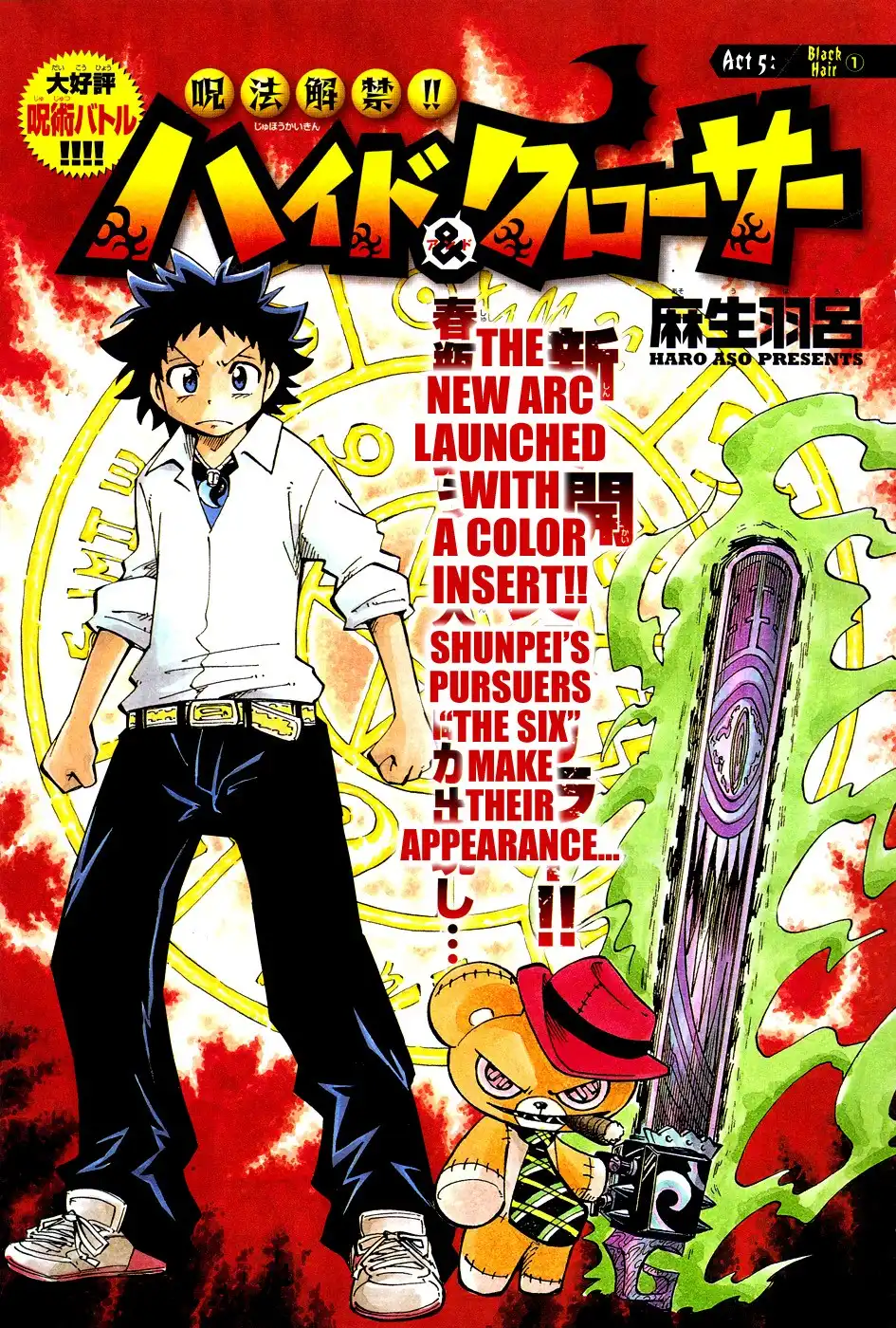 Juhou Kaikin!! Hyde ANDamp; Closer Chapter 5 2